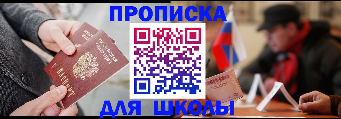 прописка поиск в Татарске